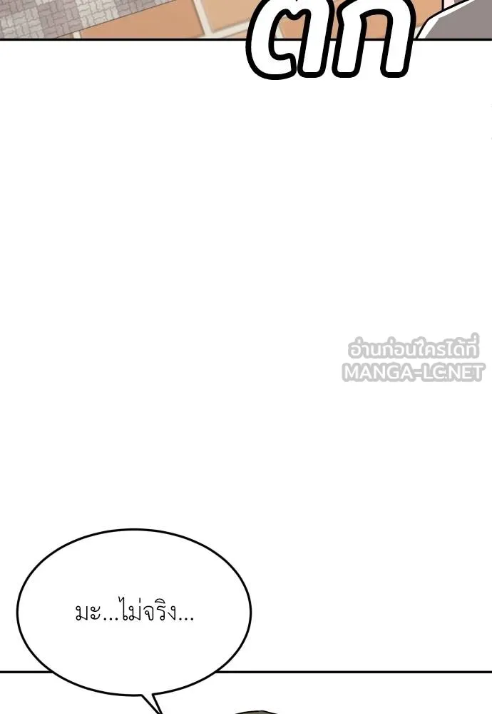 สนามเด็กล่า ตอนที่ 25 รูปที่ 120