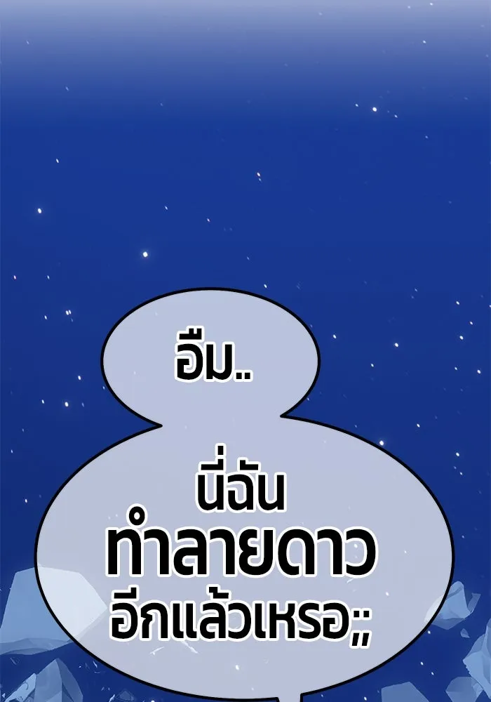 +99 ท่อนไม้พร้อมบวก ตอนที่ 33 รูปที่ 191