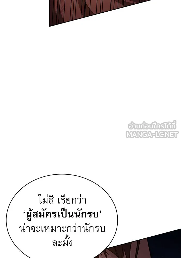 ผมไม่ได้เก่งอย่างที่คิด ตอนที่ 7 รูปที่ 93