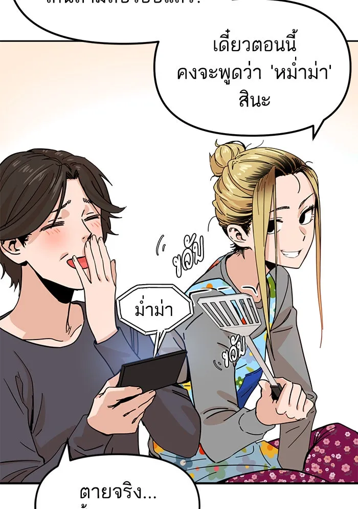 โชคชะตานำพารัก ตอนที่ 1 คุณเป็นใครคะ รูปที่ 17