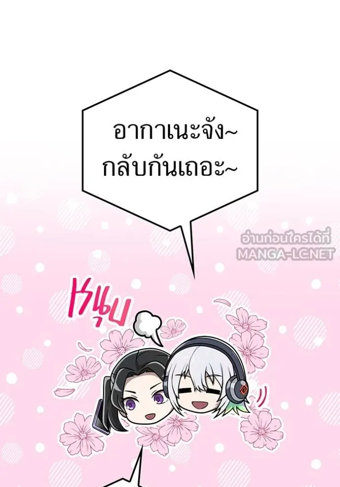 ฮันเตอร์สกิลโกง ตอนที่ 29 รูปที่ 21