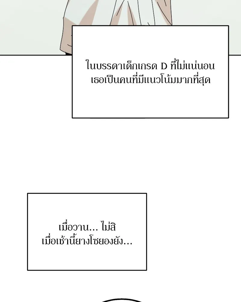 Pyramid Game เกมพีระมิด ตอนที่ 77 รูปที่ 34