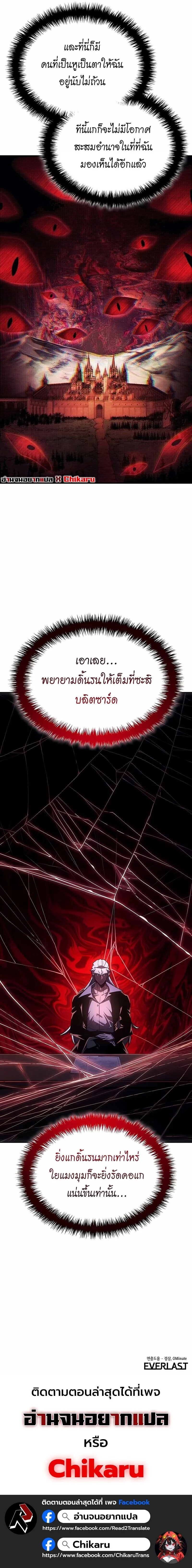 Ice Lord เจ_าตำหน_กเหม_นต_ ตอนที่ ตอนที่ 45 รูปที่ 15