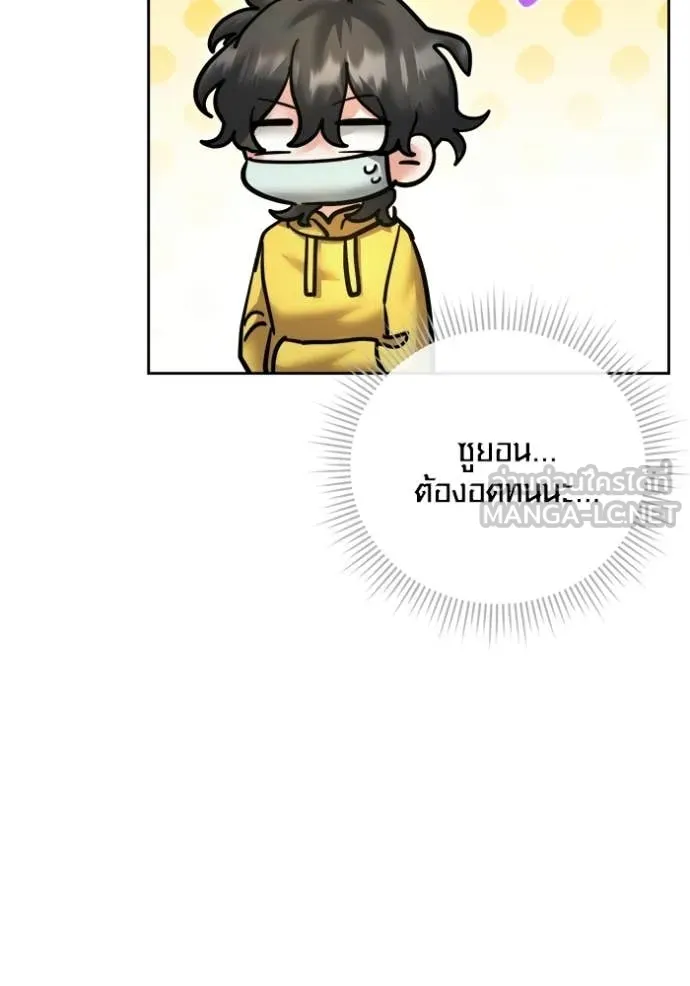 ออร่าดาราอัจฉริยะ ตอนที่ 75 รูปที่ 147