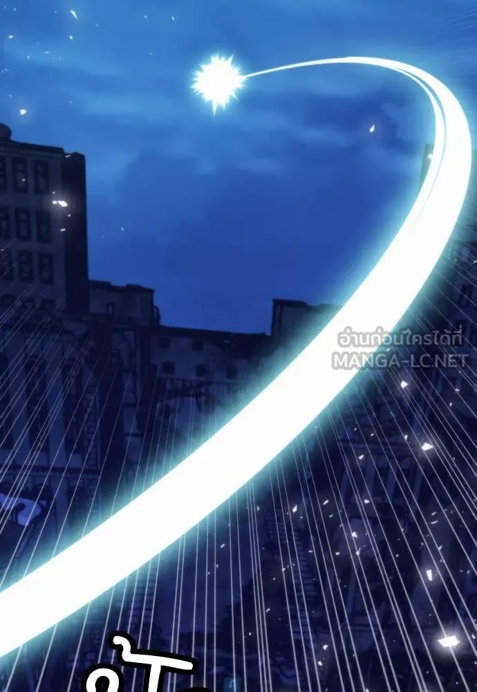 ดรูอิดแห่งสถานีโซล ตอนที่ 197 รูปที่ 117