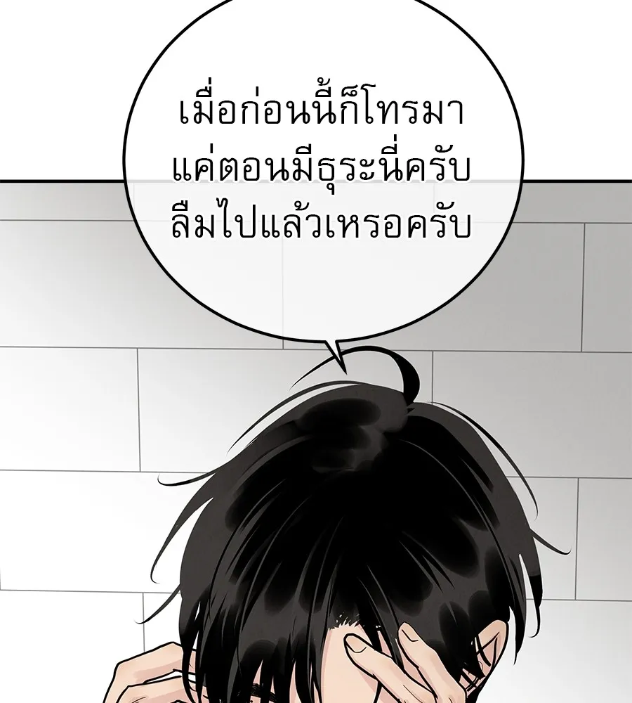 รักหลอกหยอกแฟนเก่า ตอนที่ 47 รูปที่ 83