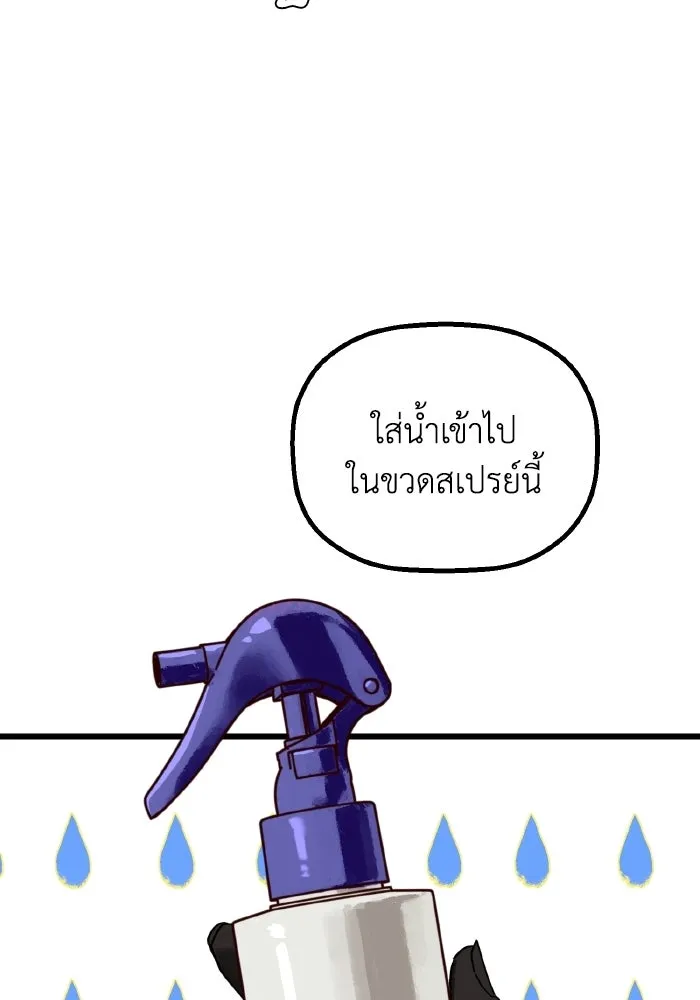 มัมหมีจ๋าหนูมาแบ๊ว ตอนที่ ตอนพิเศษ 3 รูปที่ 43