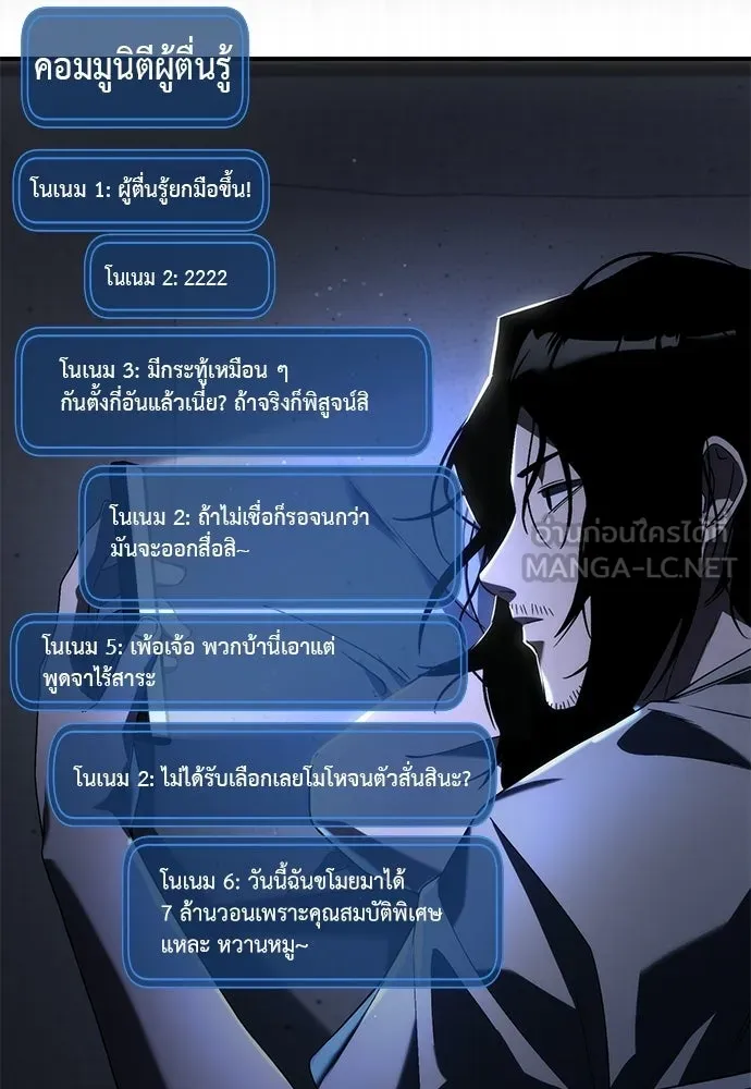 ผู้เชี่ยวชาญวันสิ้นโลก ตอนที่ 2 รูปที่ 87