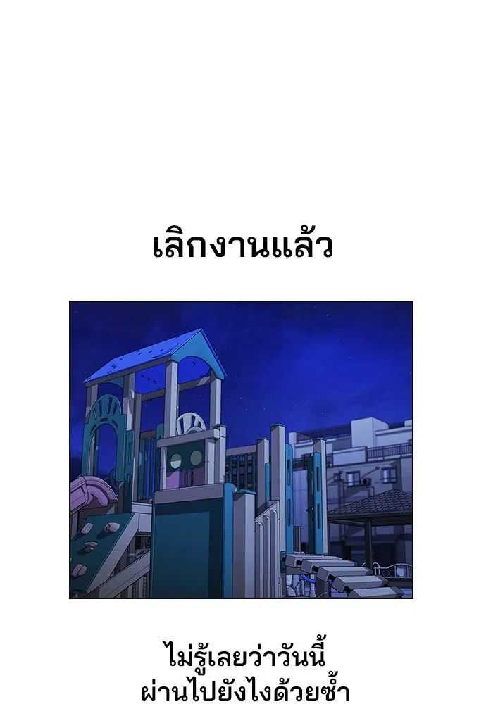 รักผิดแผน ตอนที่ 9 รูปที่ 49