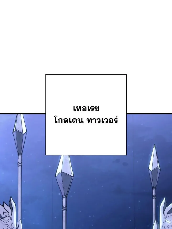 The Hero Returns ตอนที่ ตอนที่ 93 รูปที่ 53