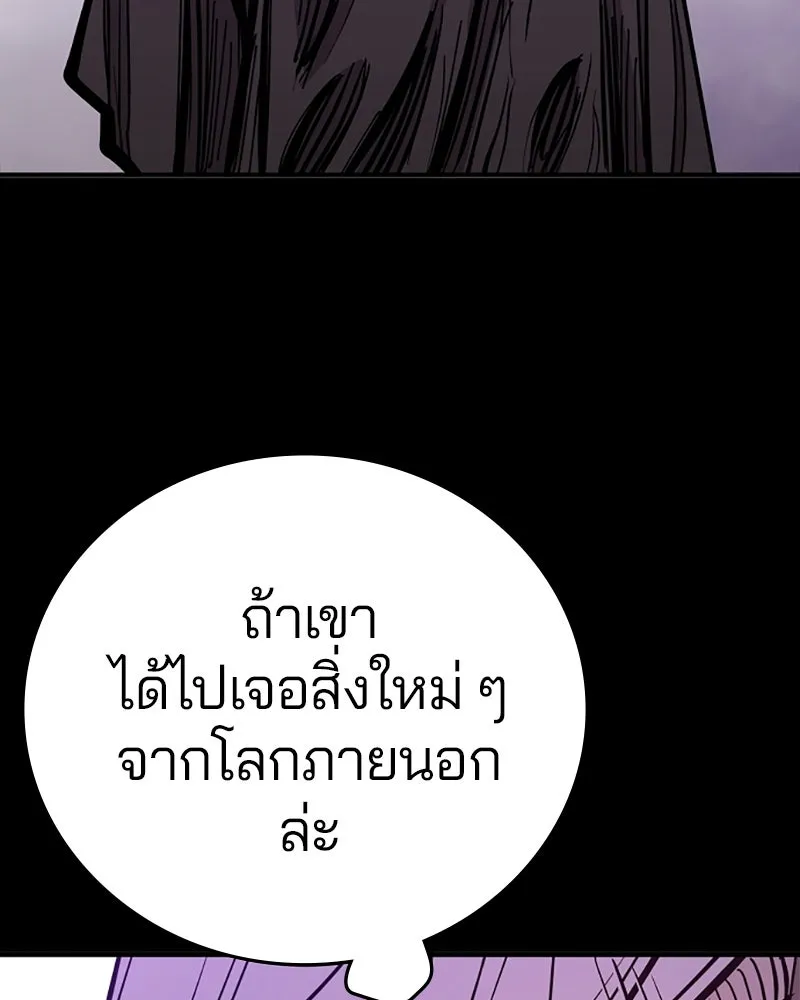 Player ตอนที่ 143 รูปที่ 37