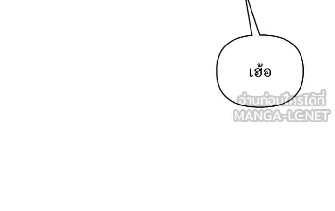 ห้องนอนลับ ตอนที่ 143 รูปที่ 132