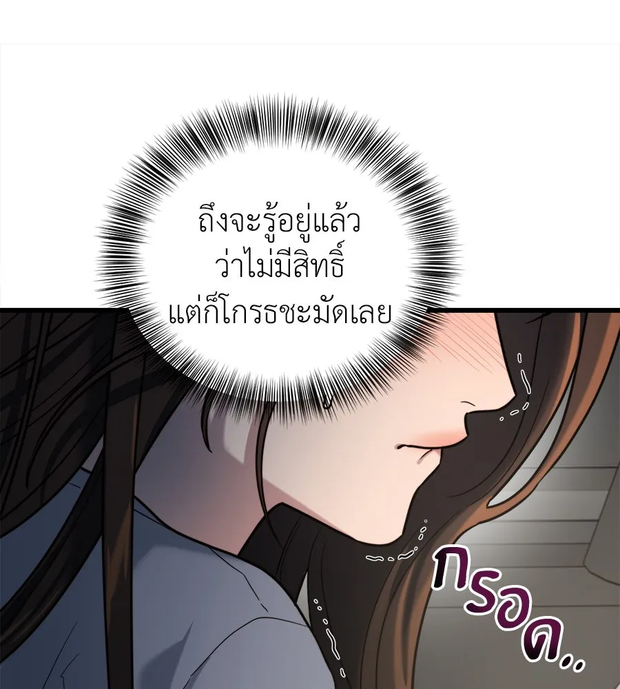 ปรารถนารักอันงดงาม ตอนที่ 12 รูปที่ 92