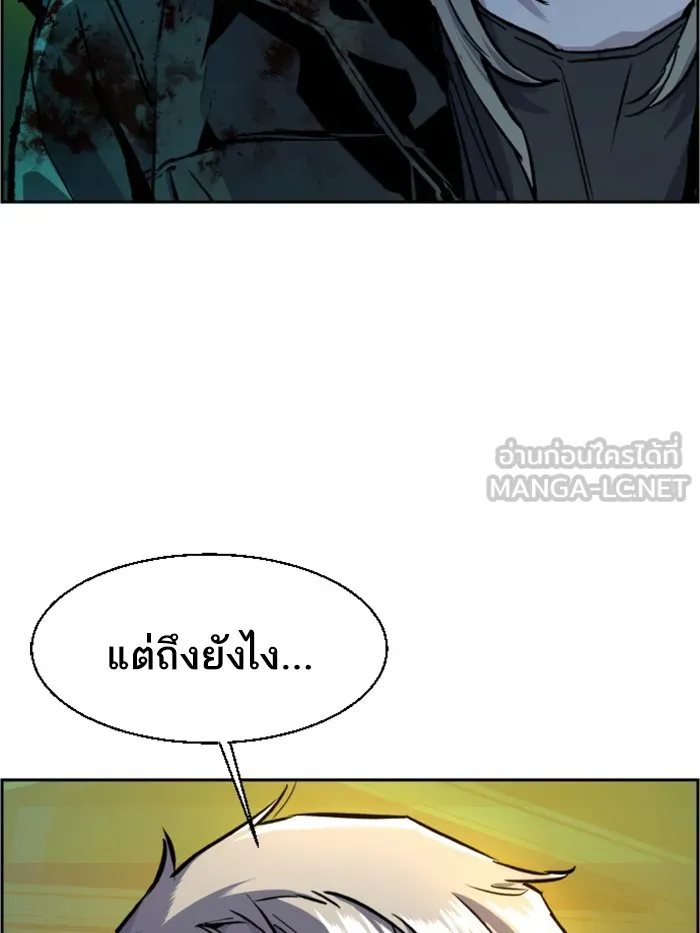 พี่ชายสายบอดี้การ์ด ตอนที่ 42 รูปที่ 84