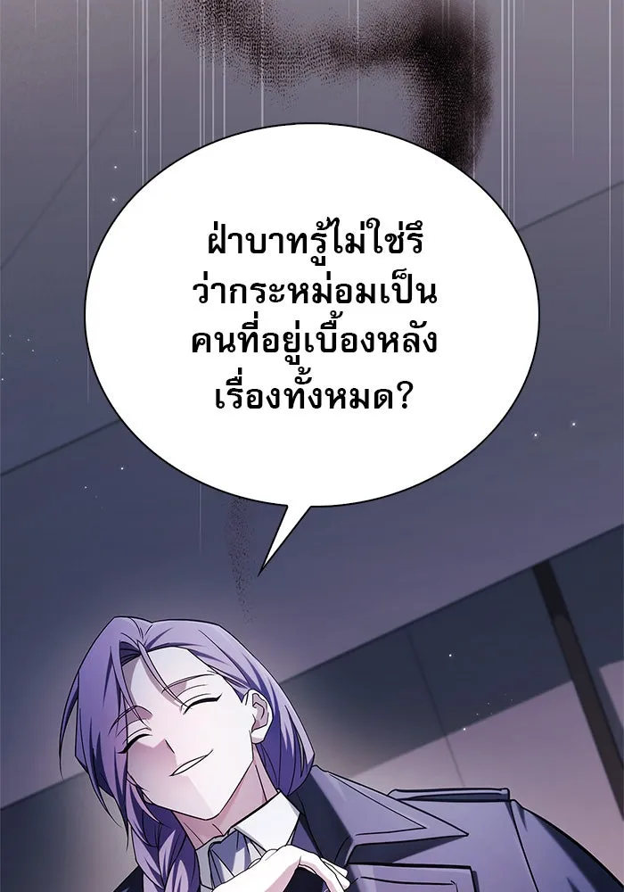 ผมไม่ได้เก่งอย่างที่คิด ตอนที่ 46 รูปที่ 50