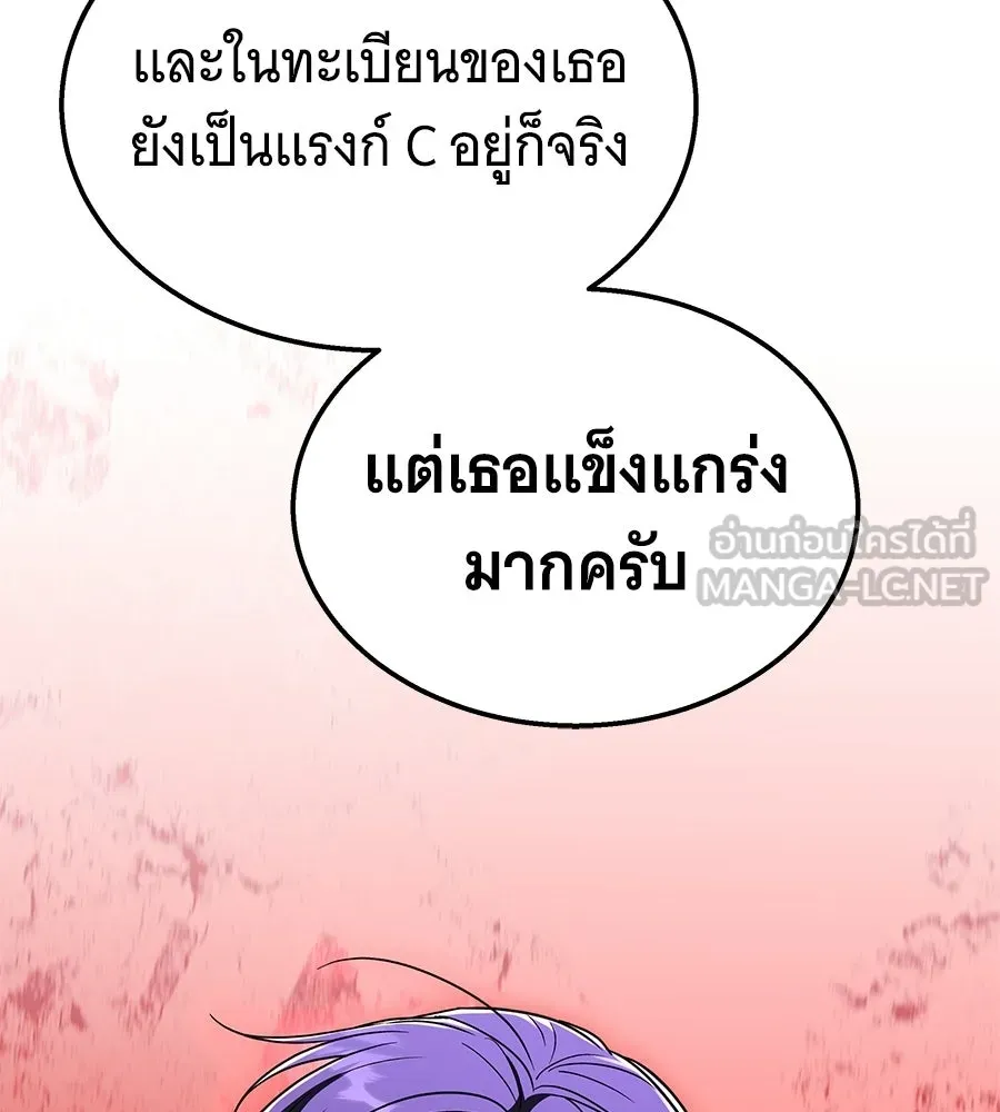 ถึกทนแทงก์แรงก์ C ตอนที่ 37 รูปที่ 45