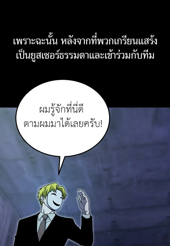 ผู้เชี่ยวชาญวันสิ้นโลก ตอนที่ 10 รูปที่ 7