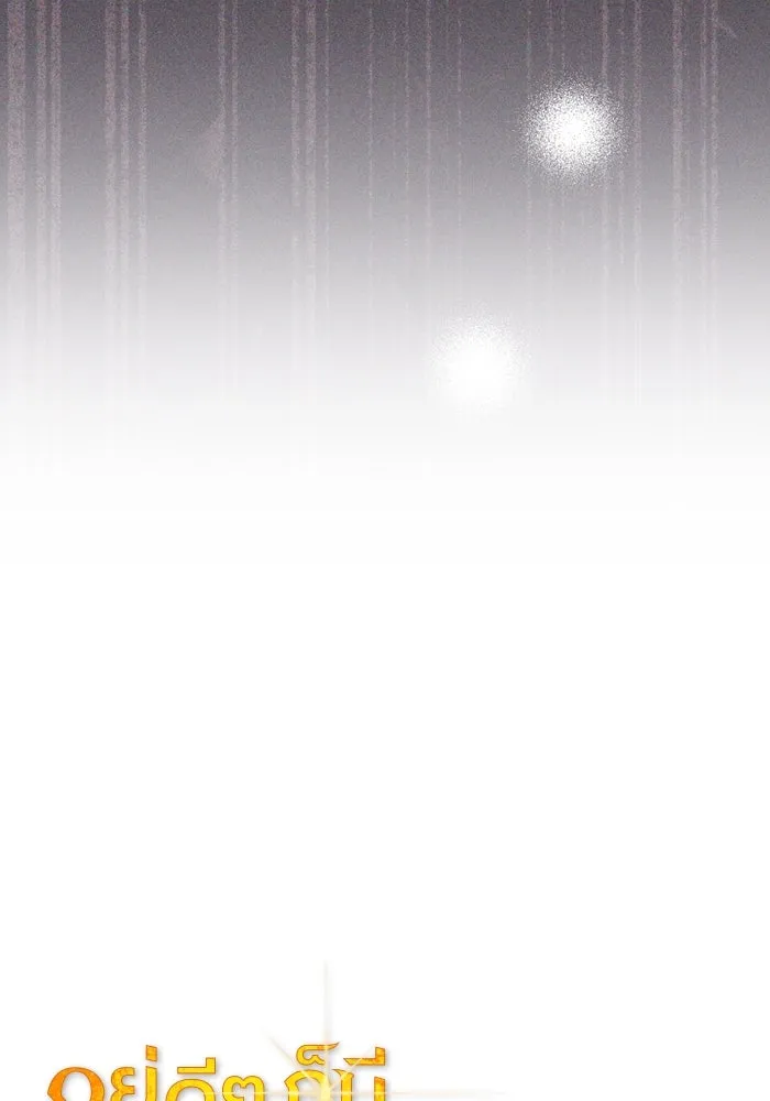 อยู่ดี ๆ ก็มีนางเอกนิยายเป็นเพื่อนบ้าน ตอนที่ 66 รูปที่ 16