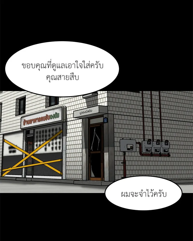 โรงเรียนสัตว์กินเนื้อ ตอนที่ 48 รูปที่ 20