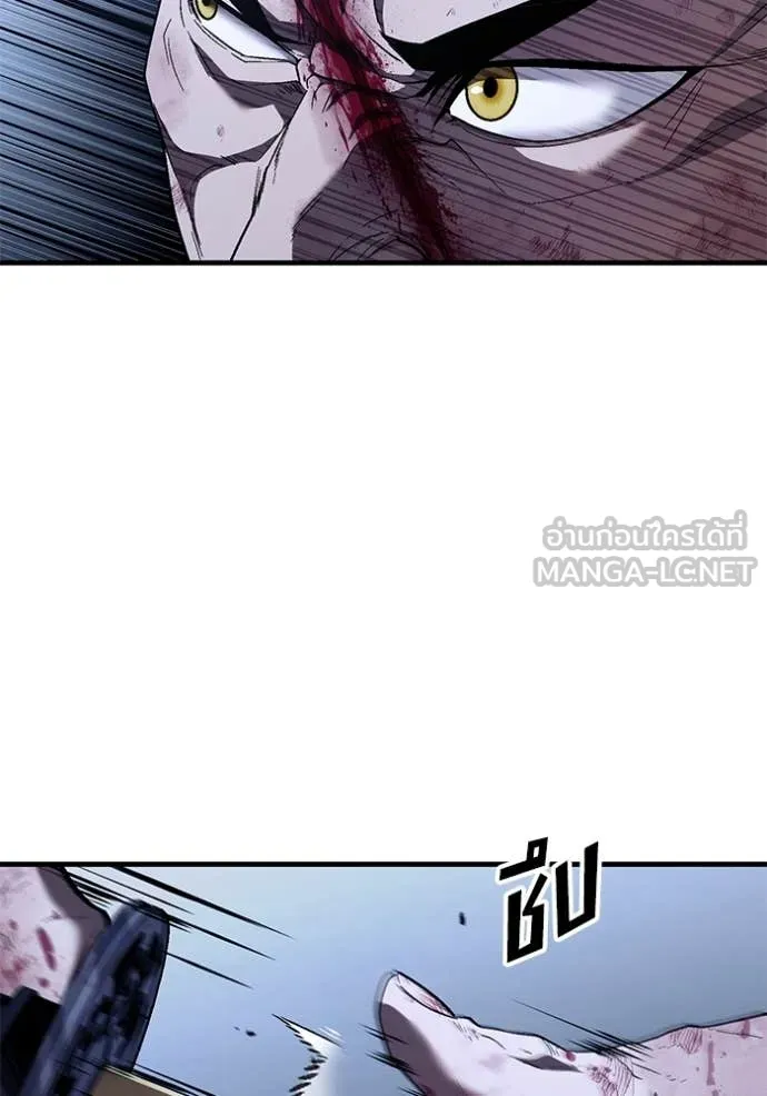 สนิมเชือดเลือดสาด ตอนที่ 43 รูปที่ 18