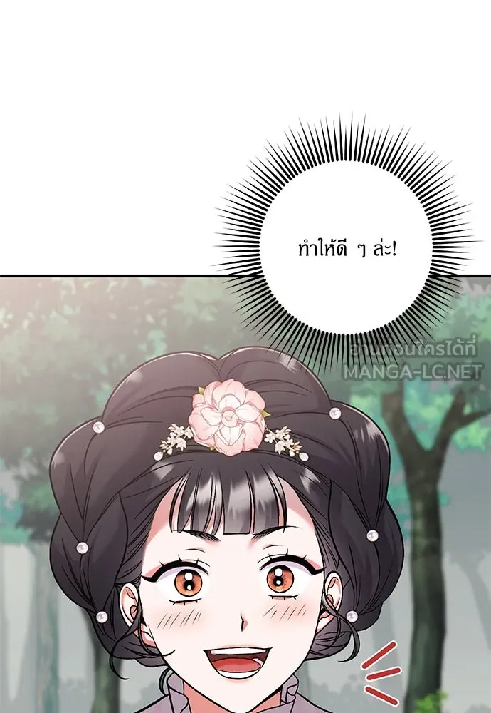 ข้าเนี่ยนะเป็นพระสนม ตอนที่ 2 เจ้าคบชู้กับชายอื่นงั้นหรือ รูปที่ 63