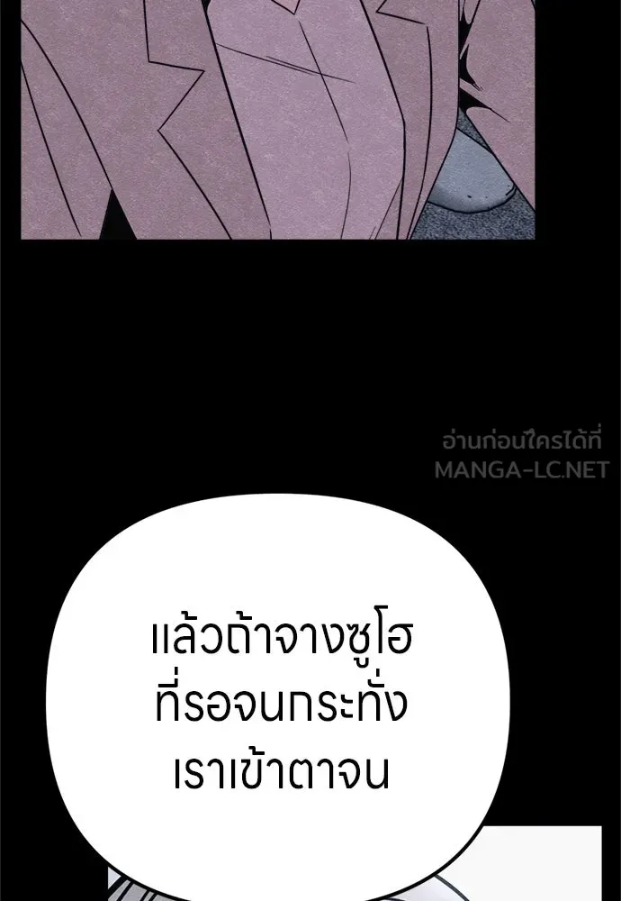 Zombie X Slasher ตอนที่ 78 รูปที่ 54