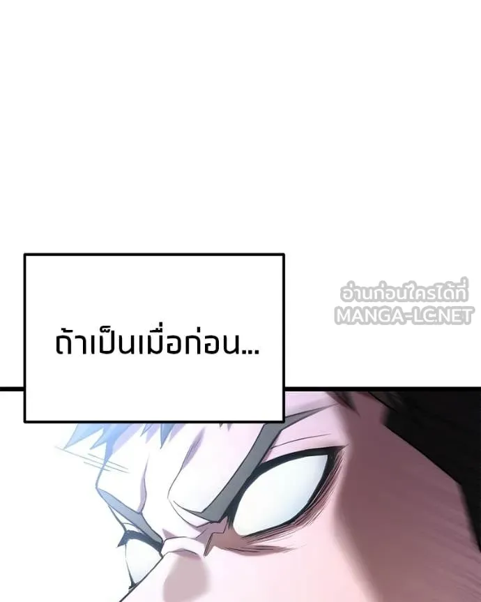 โทษที พื้นที่นี้ ตอนที่ 58 รูปที่ 110