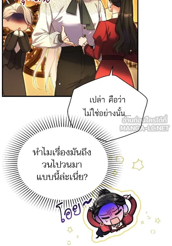 แด่ตัวละครโปรดที่ถูกทิ้ง ตอนที่ 85 รูปที่ 21