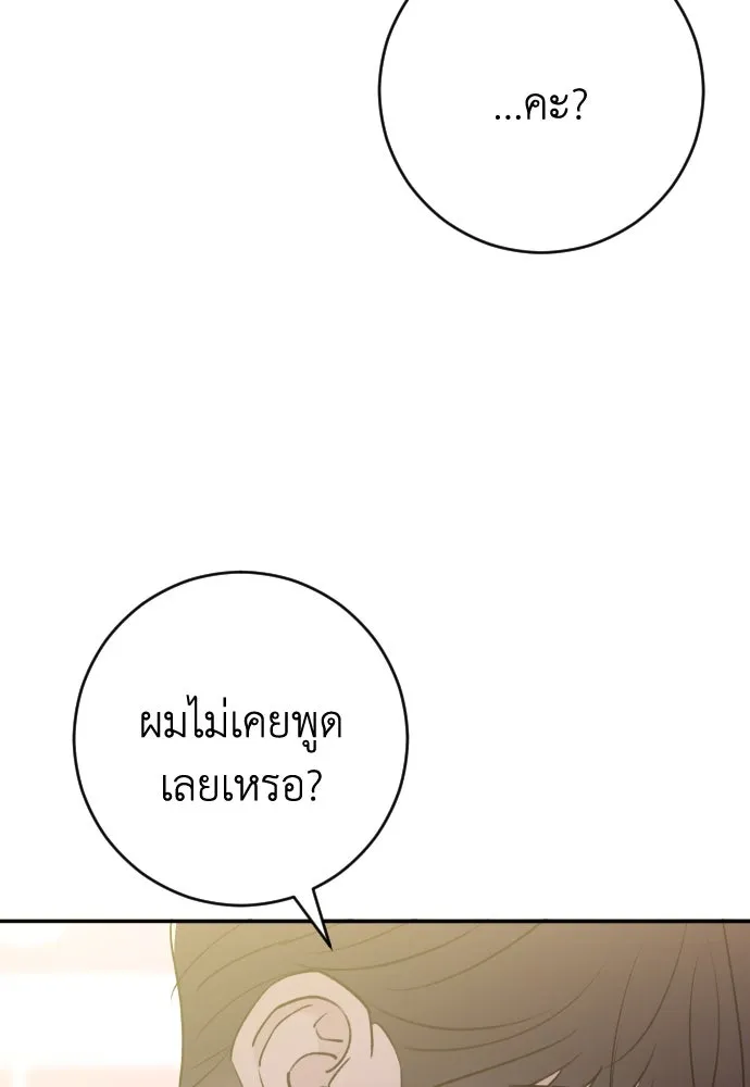 รักไร้ราคา ตอนที่ 50 รูปที่ 95