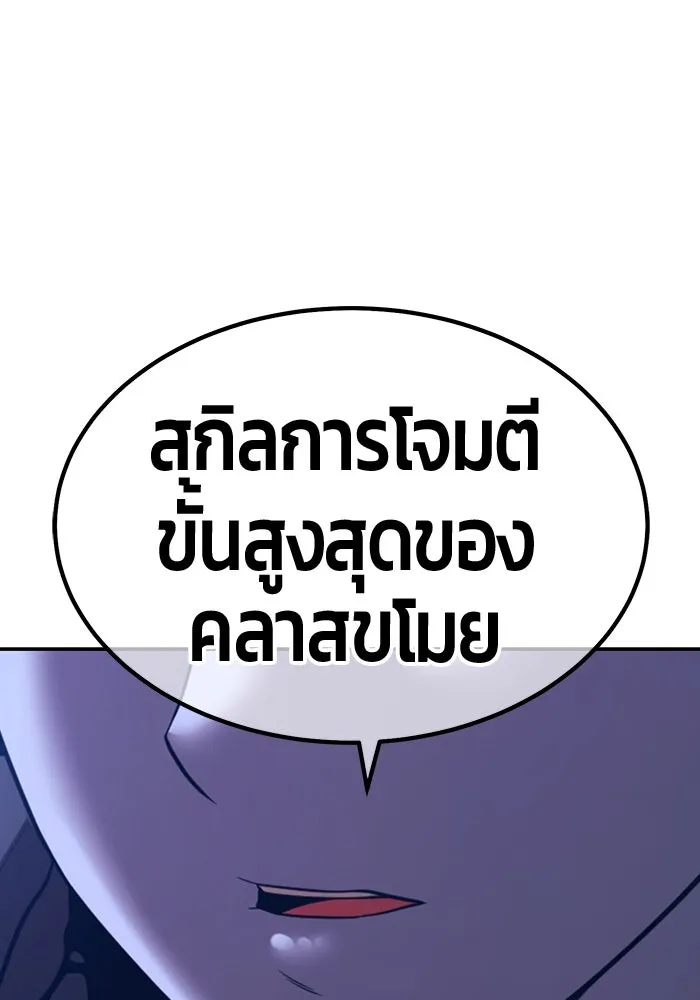 +99 ท่อนไม้พร้อมบวก ตอนที่ 37 คิงสไลม์ (1) รูปที่ 359