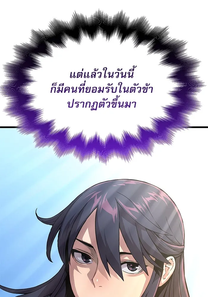 ลับลางลวง ตอนที่ 26 ข้อตกลง รูปที่ 103