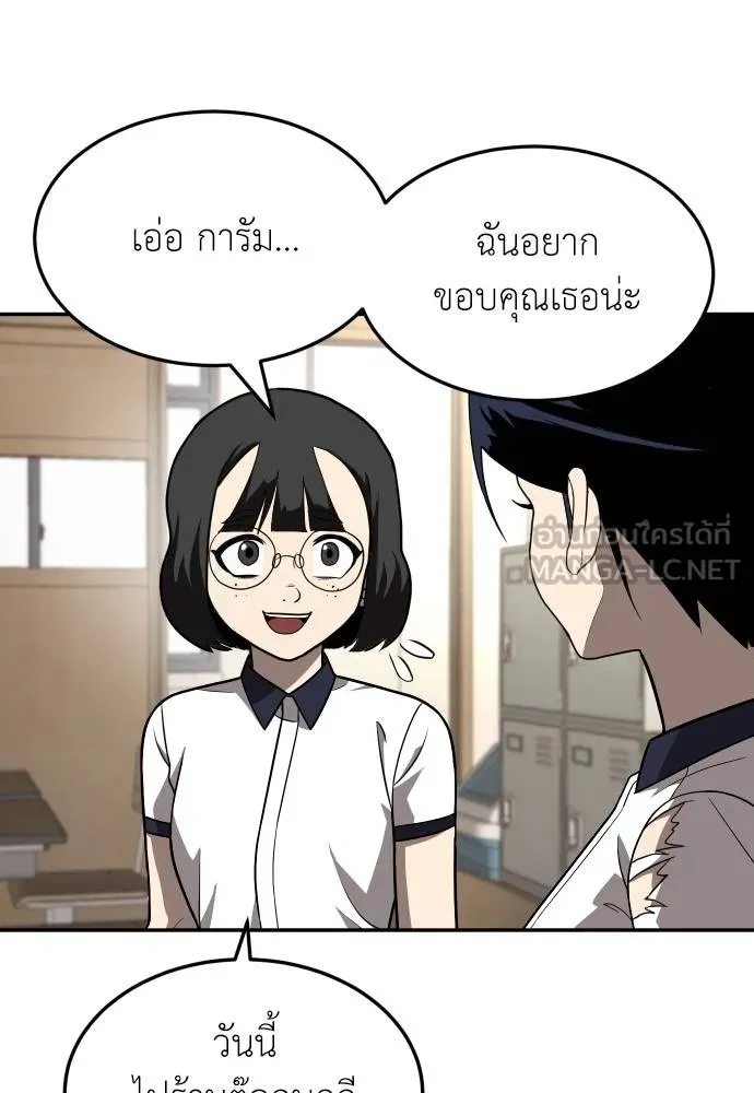 สนามเด็กล่า ตอนที่ 19 รูปที่ 12