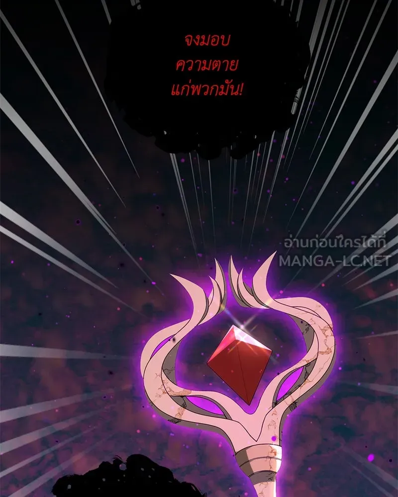 คนสวนโลกฮันเตอร์ ตอนที่ 12 รูปที่ 45
