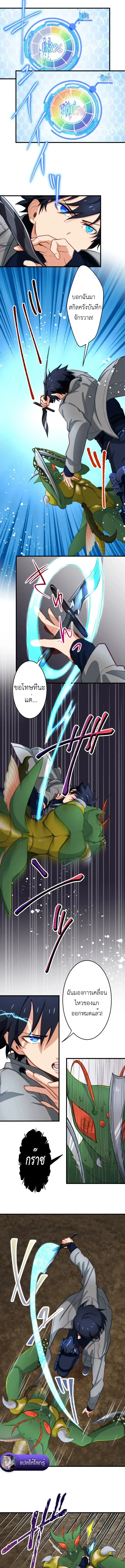 The Akashic Record Which Only I Can Read บ_นท_กจ_กรวาลท_ม_แค_ฉ_นมองเห_น ตอนที่ ตอนที่ 9 รูปที่ 7