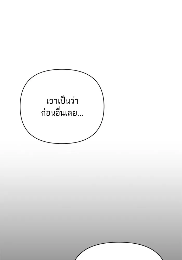 โชคชะตานำพารัก ตอนที่ 126 กระดาษโน้ตแผ่นเล็ก ๆ รูปที่ 64