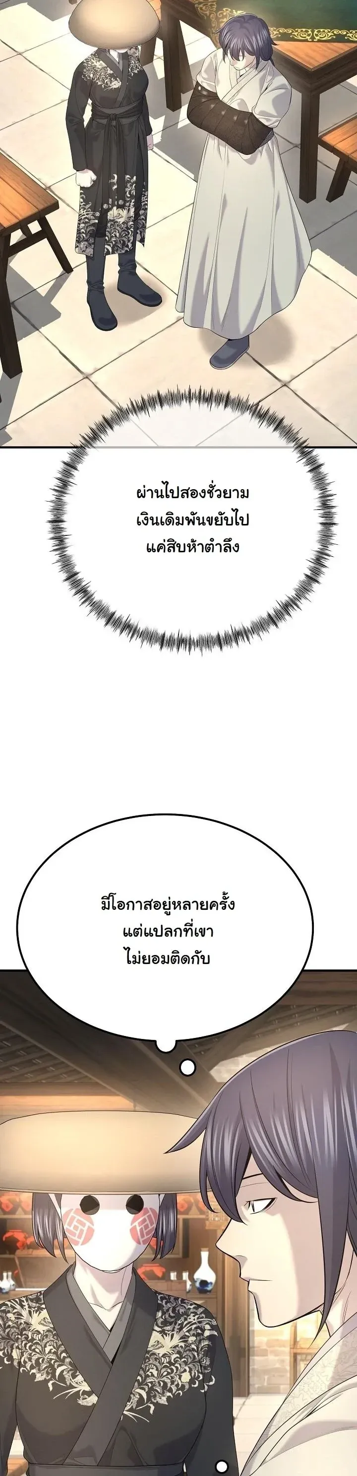 Monopolizing All Opportunities ชะตาฟ_าประทาน ข_าขอฮ_บเพ_ยงผ_เด_ยว ตอนที่ ตอนที่ 29 รูปที่ 24