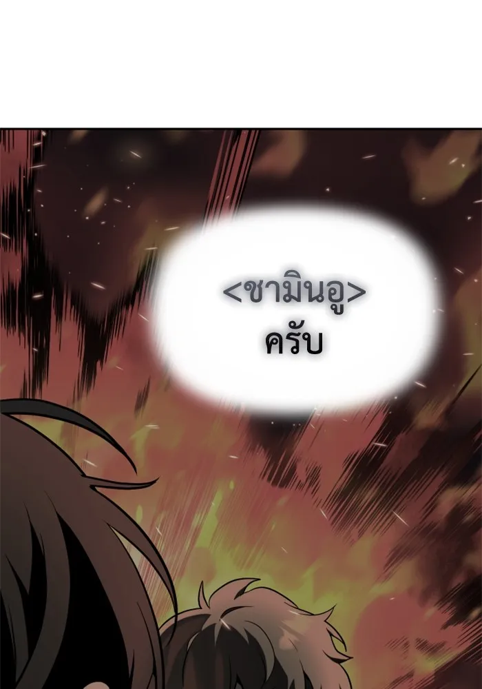 อดีตบอสหอคอย ตอนที่ 3 รูปที่ 161