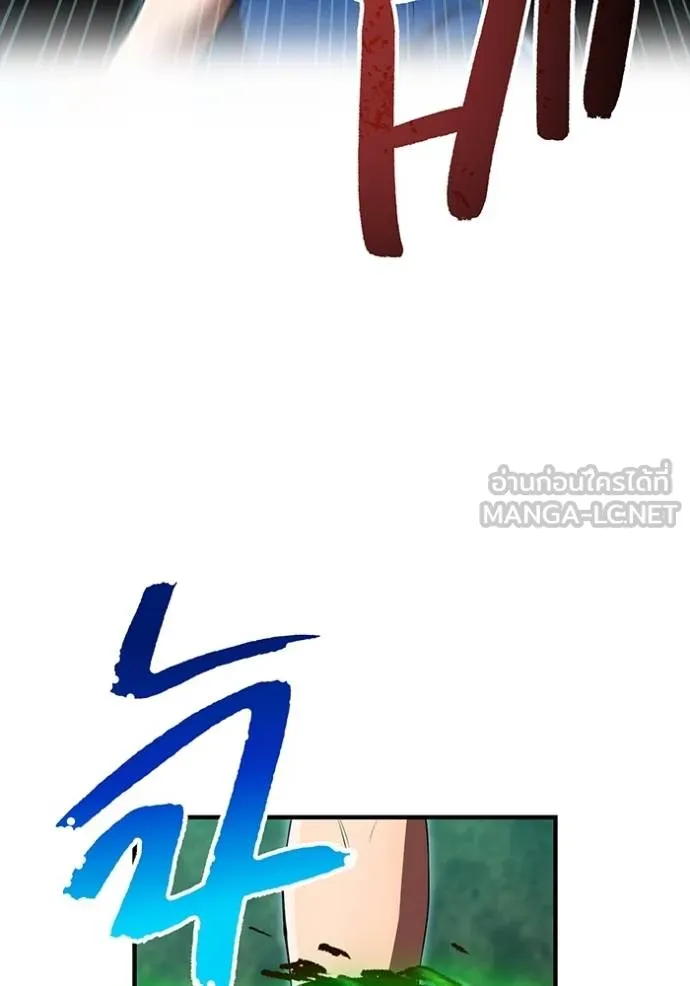 ฮันเตอร์สกิลโกง ตอนที่ 37 รูปที่ 32