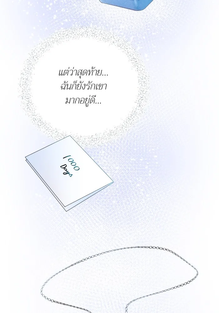 2nd Love หนุ่มเฮ้วสาวbrเปรี้ยวรักเดียวโด ตอนที่ 35 รูปที่ 107