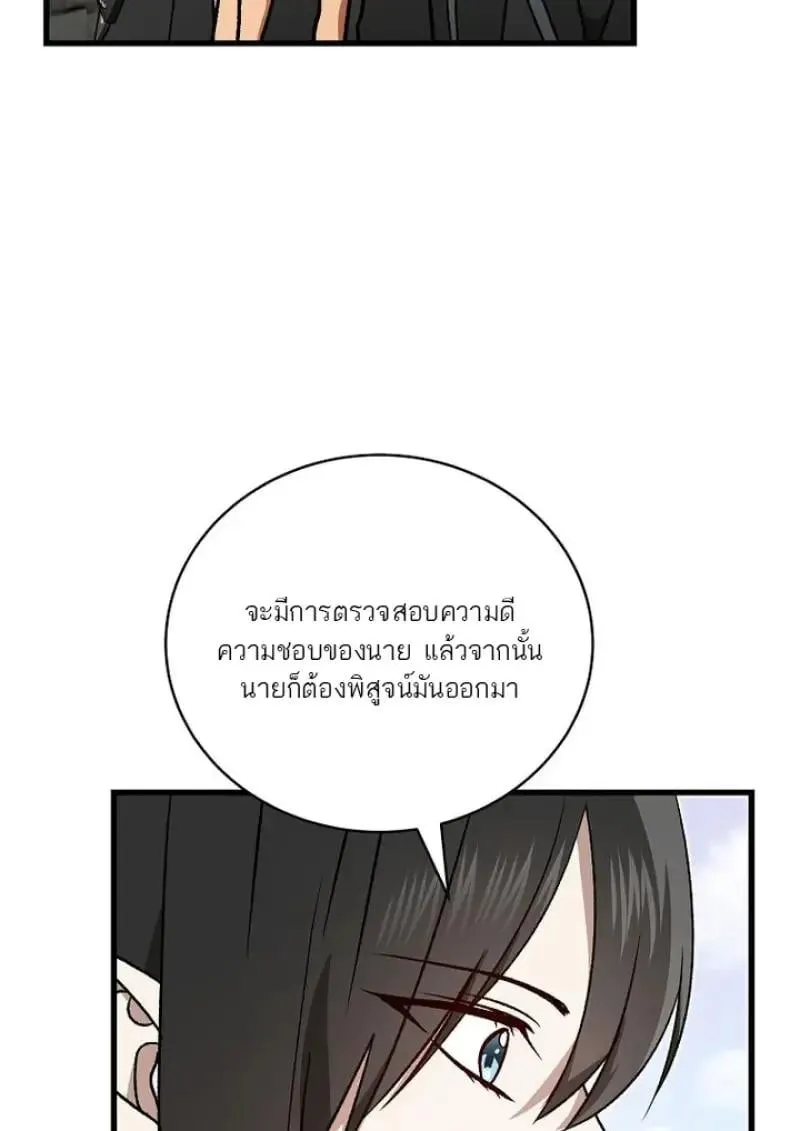 Concept Grasping Magic Genius ตอนที่ ตอนที่ 53 รูปที่ 137