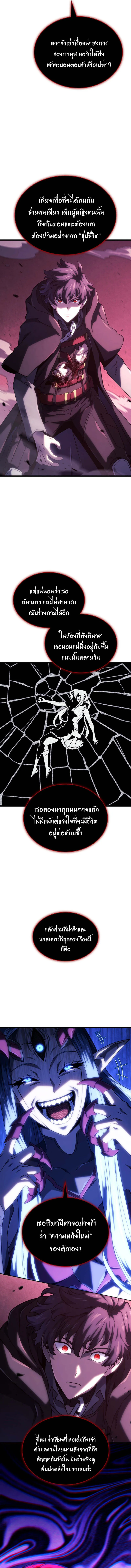 Revenge of the Iron-Blooded Sword Hound ตอนที่ ตอนที่ 107 รูปที่ 5