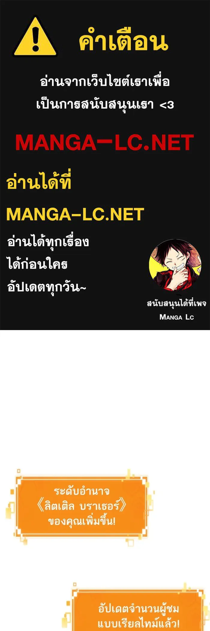 หลังวันสิ้นโลก ตอนที่ 120 รูปที่ 1