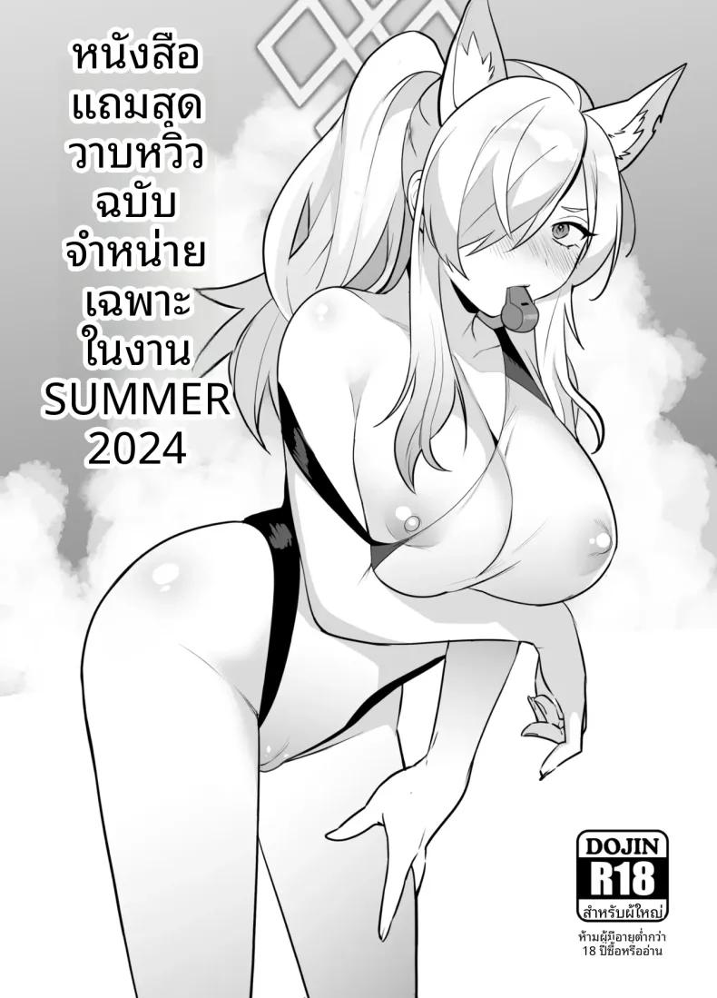 Doujin-Lc- อ่าน โดจิน มังฮวา เกาหลี ญี่ปุ่น จีน แปลไทย คุณครูชอบแบบไหนมากกว่ากัน (Makuro) (Blue Archive) ตอนที่ 1 2 3 4 5 6 7 8 9 10 11 12 13 14 ฟรี ไม่มีโฆษณา อ่าน โดจิน Manhwa เกาหลี ญี่ปุ่น จีน เรามีครบ คัดมาให้เน้นๆ โดจิน 18+ รับประกันความฟินโดย  Doujin Lc