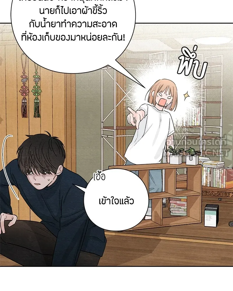 เป็นวัยรุ่นมันเหนื่อย ตอนที่ 19 รูปที่ 6