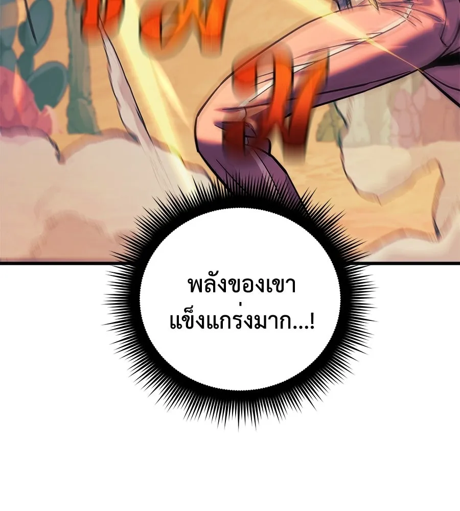 สัปดาห์นี้งดอัปตอนใหม่ ตอนที่ 106 รูปที่ 26