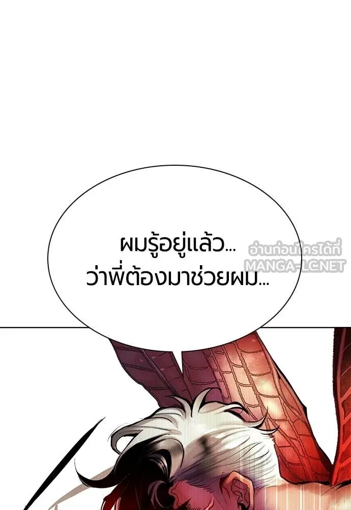 Jungle Juice ตอนที่ 179 รูปที่ 178