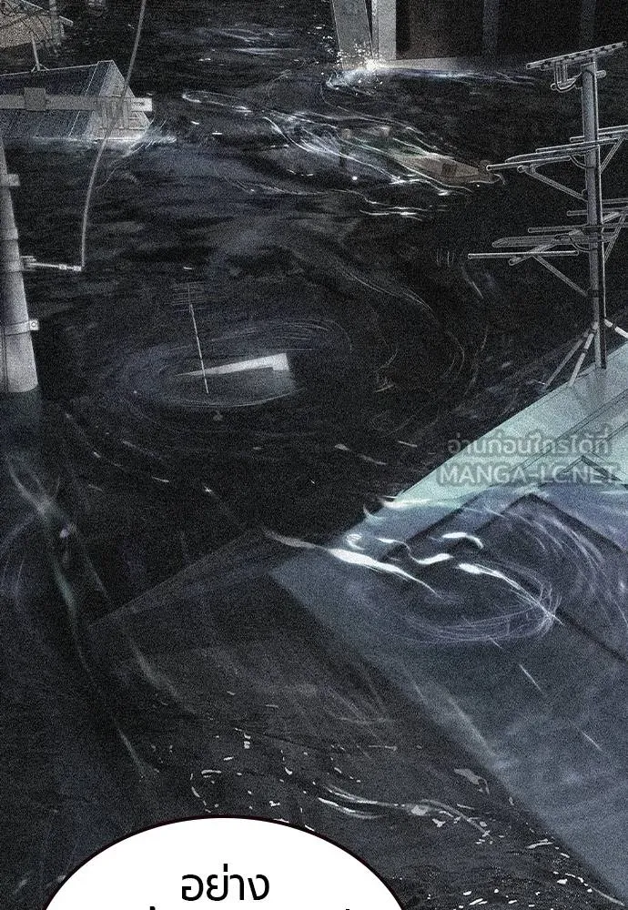 Jungle Juice ตอนที่ 137 รูปที่ 15