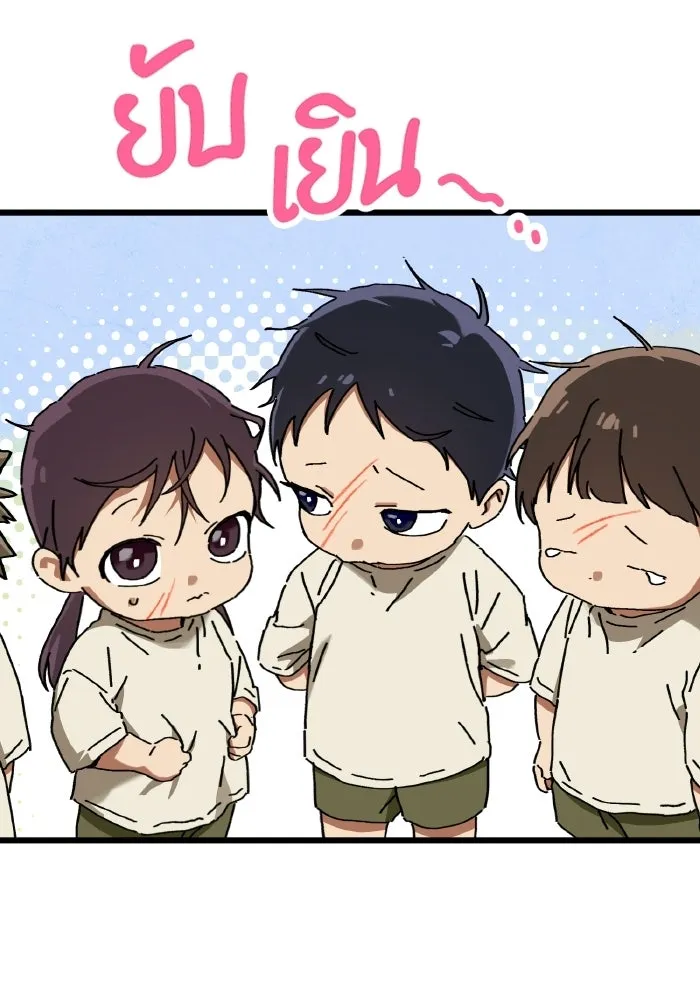 มัมหมีจ๋าหนูมาแบ๊ว ตอนที่ ตอนพิเศษ 13 รูปที่ 89