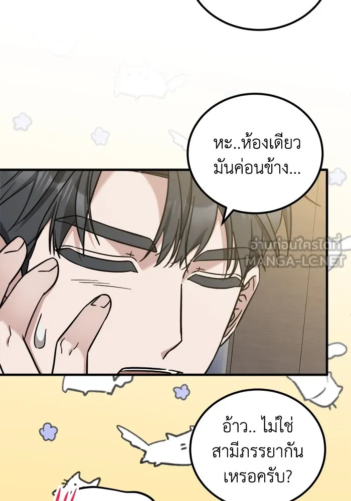 ครอบครัวพรรค์นั้น ฉันไม่มีวันกลับไป ตอนที่ 57 รูปที่ 81