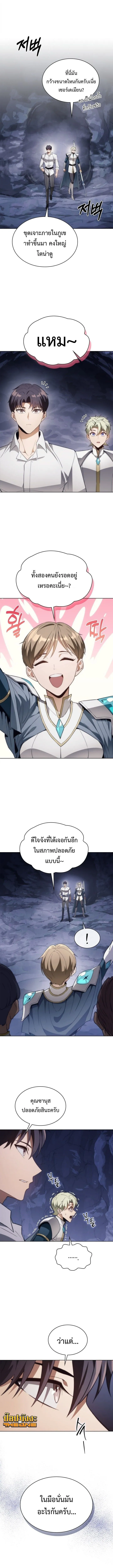 Return of the Apocalypse-Class Death Knight เดธไนท_ระด_บหายนะหวนค_นส_อด_ต ตอนที่ ตอนที่ 58 รูปที่ 12